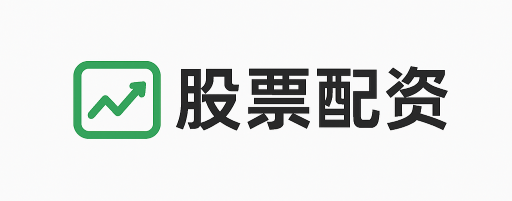 贵丰配资